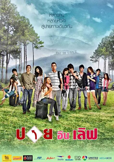 愛在拜城(全集)