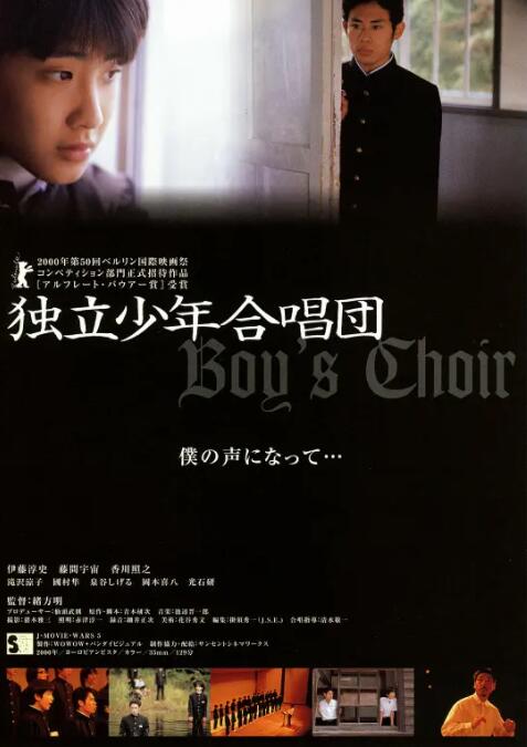 獨(dú)立少年合唱團(tuán)(全集)