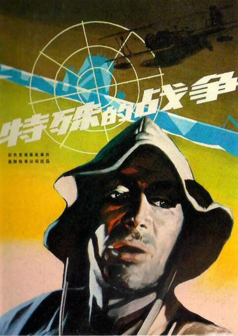 墨菲的戰(zhàn)爭(全集)