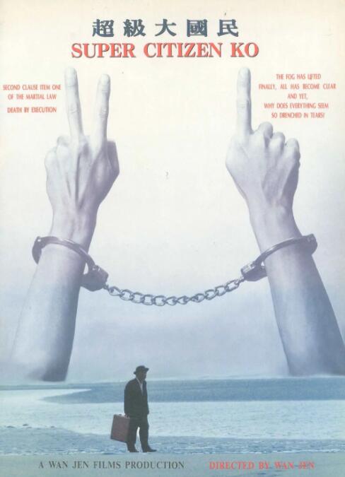 超級(jí)大國(guó)民(全集)