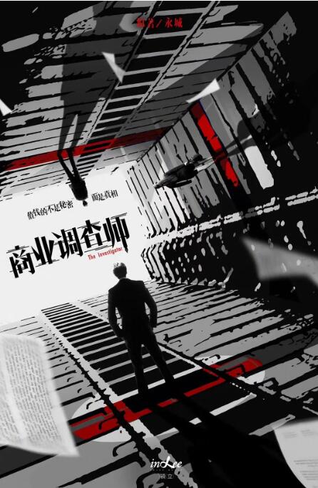 簡(jiǎn)言的夏冬(全集)