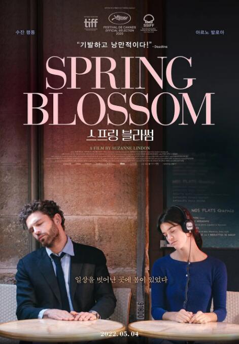 十六個(gè)春天(全集)