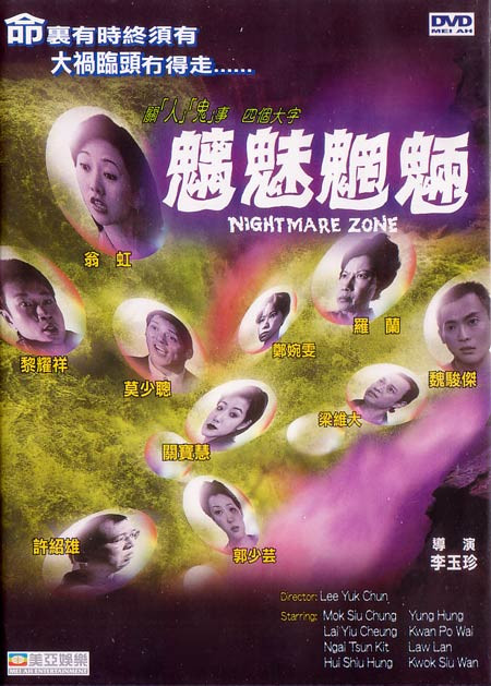 魑魅魍魎(全集)