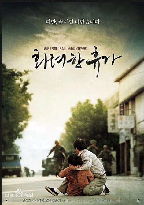 華麗的休假(全集)