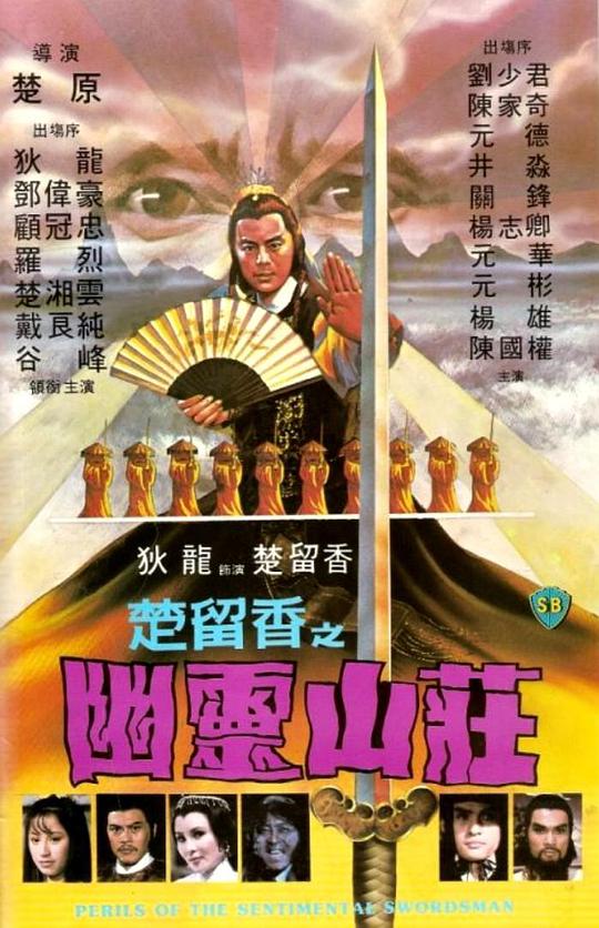 幽靈山莊(全集)