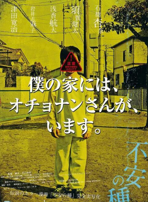 不安的種子(全集)