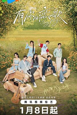 有你的戀歌(全集)