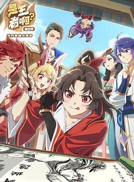 是王者啊？之牡丹香幽大理寺(全集)