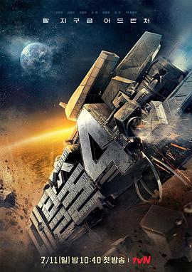 大逃脫 第四季(全集)