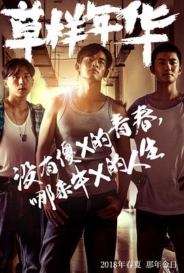 我的青春有個你