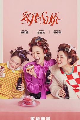 因?yàn)槭桥笥蜒?全集)