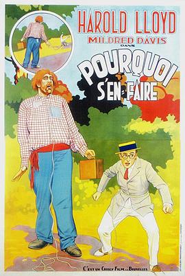 著什么急？