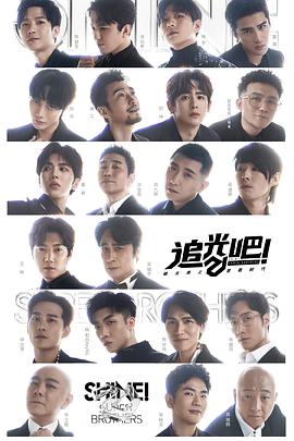 追光吧！(全集)