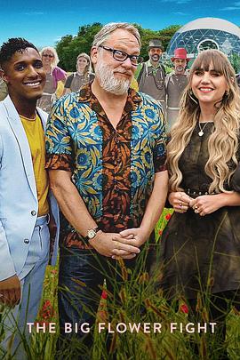 鮮花大戰(zhàn)(全集)