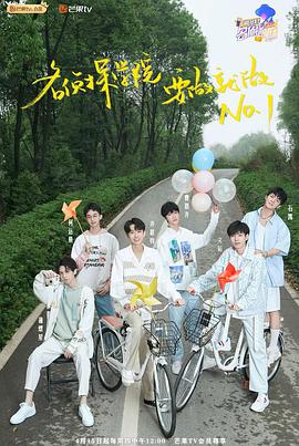 明星大偵探之名偵探學(xué)院 第四季(全集)