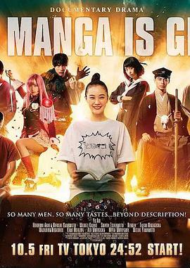 這個(gè)漫畫很厲害！