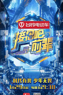 接招吧！前輩(全集)