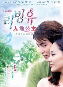 人魚公主(全集)