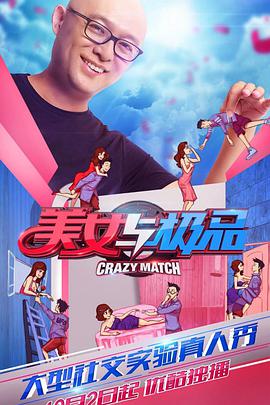 美女與極品(全集)