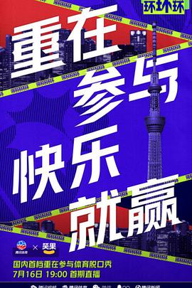 環(huán)環(huán)環(huán)環(huán)環(huán)(全集)