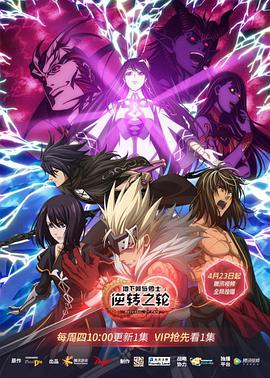 地下城與勇士 逆轉(zhuǎn)之輪 日語版(全集)