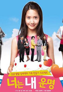 你是我的命運(yùn)(全集)