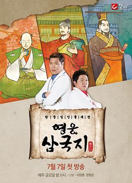 英雄三國志(全集)