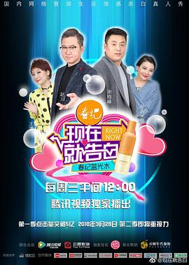 現(xiàn)在就告白 第二季(全集)