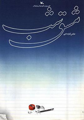 家庭作業(yè)1989