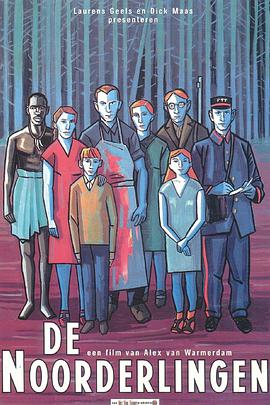 北方小鎮(zhèn)奇談