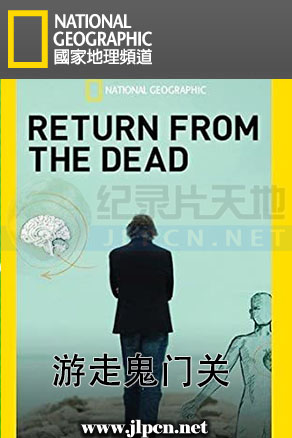 游走鬼門關(全集)