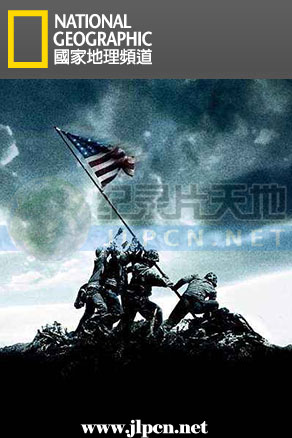 硫磺島戰(zhàn)役(全集)