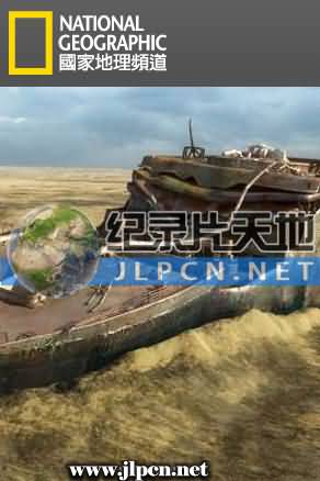 科技新探鐵達(dá)尼號(hào)(全集)