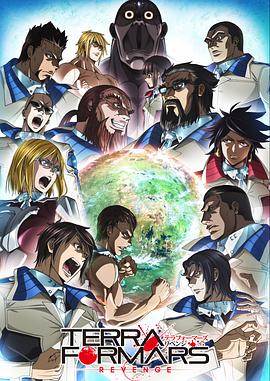 火星異種 復仇(全集)