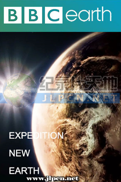 史蒂芬霍金 遠征新地球(全集)