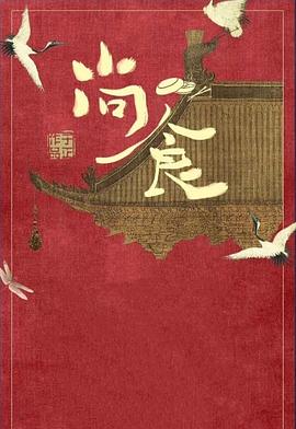 尚食國(guó)語(yǔ)版(全集)