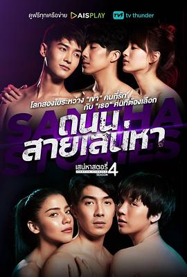 魅力游戲第四季(全集)