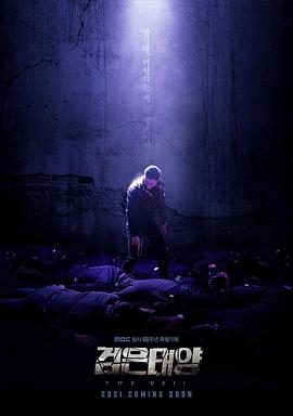 黑色太陽(全集)