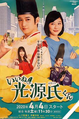 真不錯(cuò)！光源君(全集)