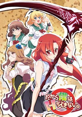 美少女死神 還我H之魂！(全集)