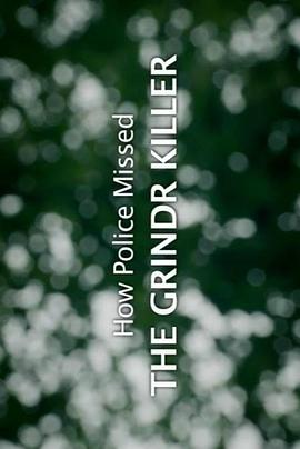 警察如何放過基達殺手(全集)