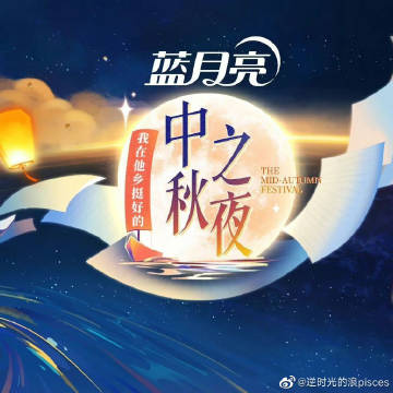 2022湖南衛(wèi)視中秋之夜(全集)