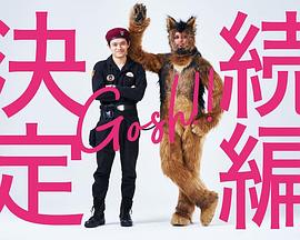 奧莉佛是狗，（天哪?。。┻@家伙續(xù)篇(全集)