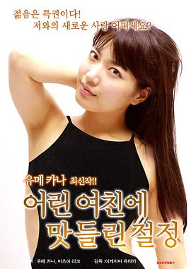 我愛你，善良的主婦