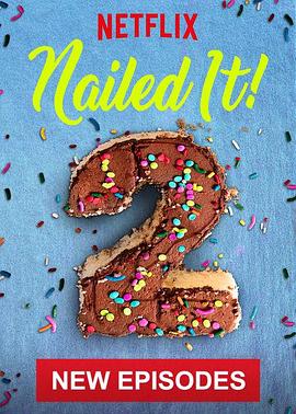 菜鳥烘焙大賽第二季(全集)