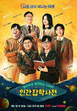 懂也沒用的神秘人類雜學(xué)詞典(全集)