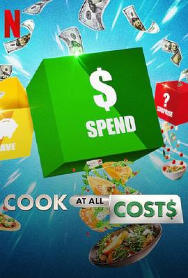 精打細算廚神戰(zhàn)第一季(全集)