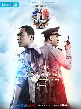 守護(hù)解放西3(全集)