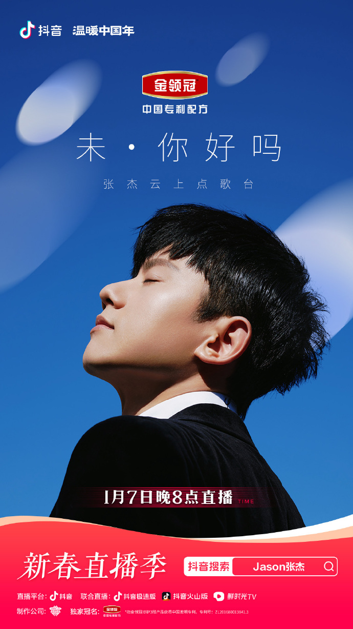 「未·你好嗎」張杰云上點(diǎn)歌臺(tái)(全集)