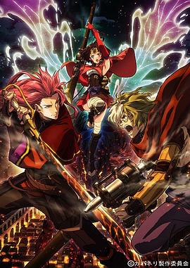 甲鐵城的卡巴內(nèi)瑞(全集)